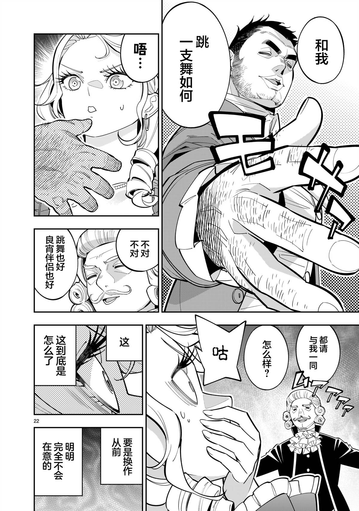 第22页