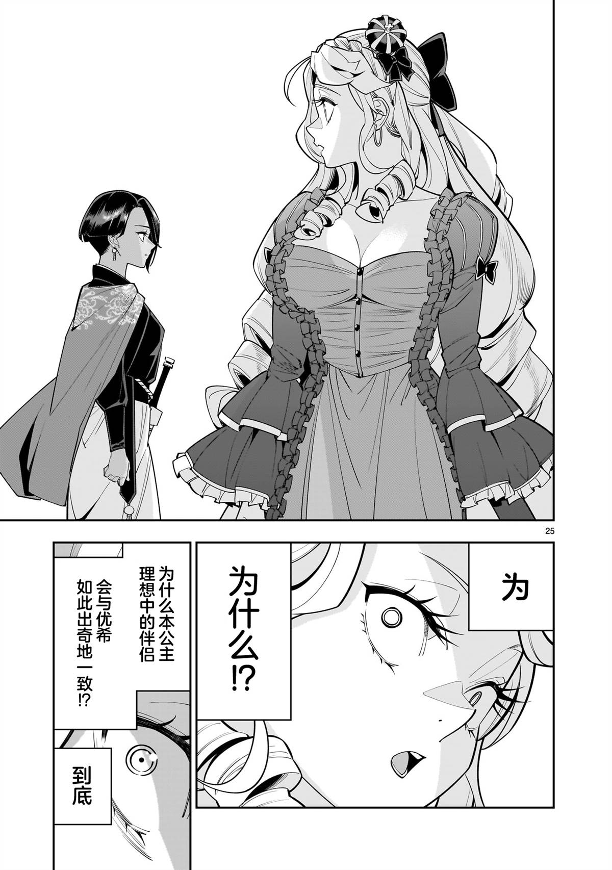 第25页