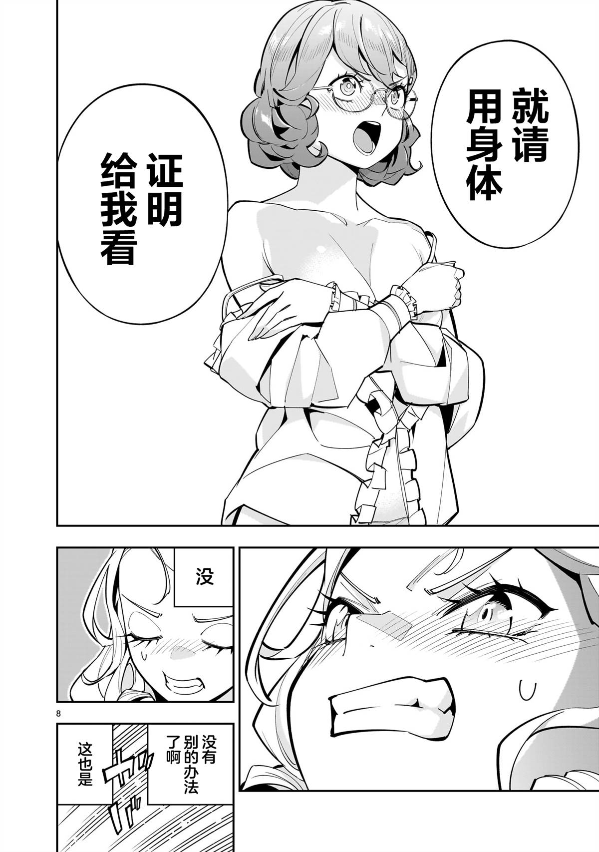 第8页