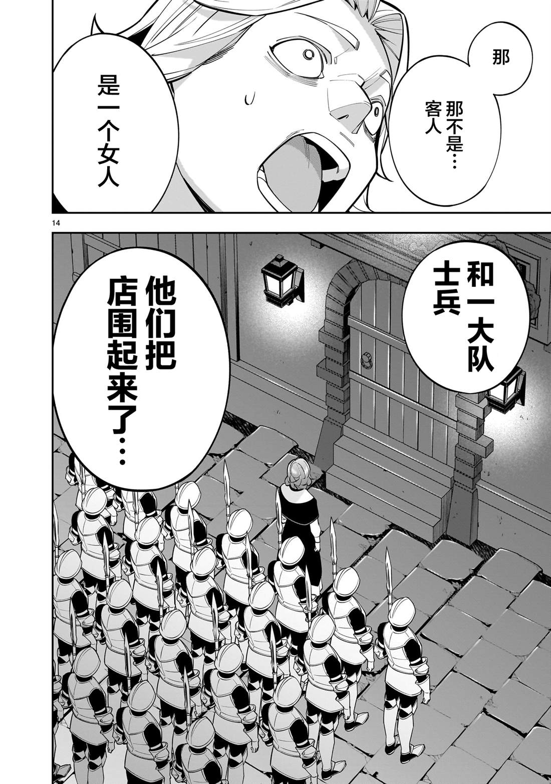 第14页