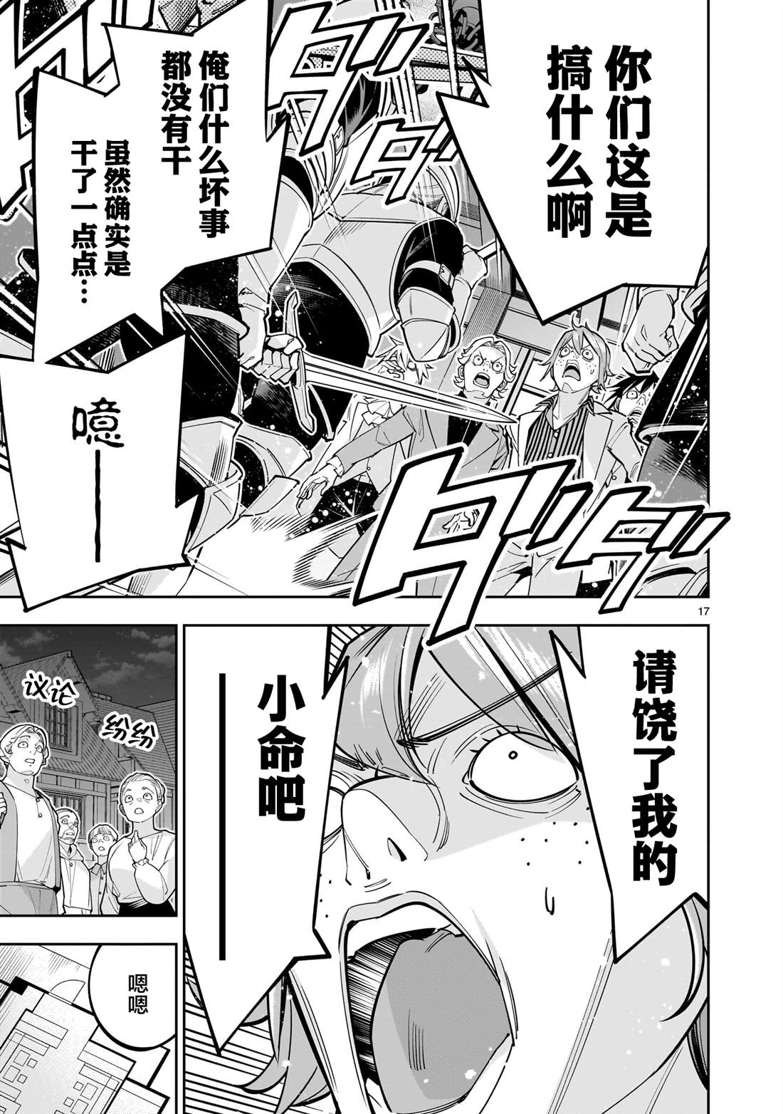 第17页