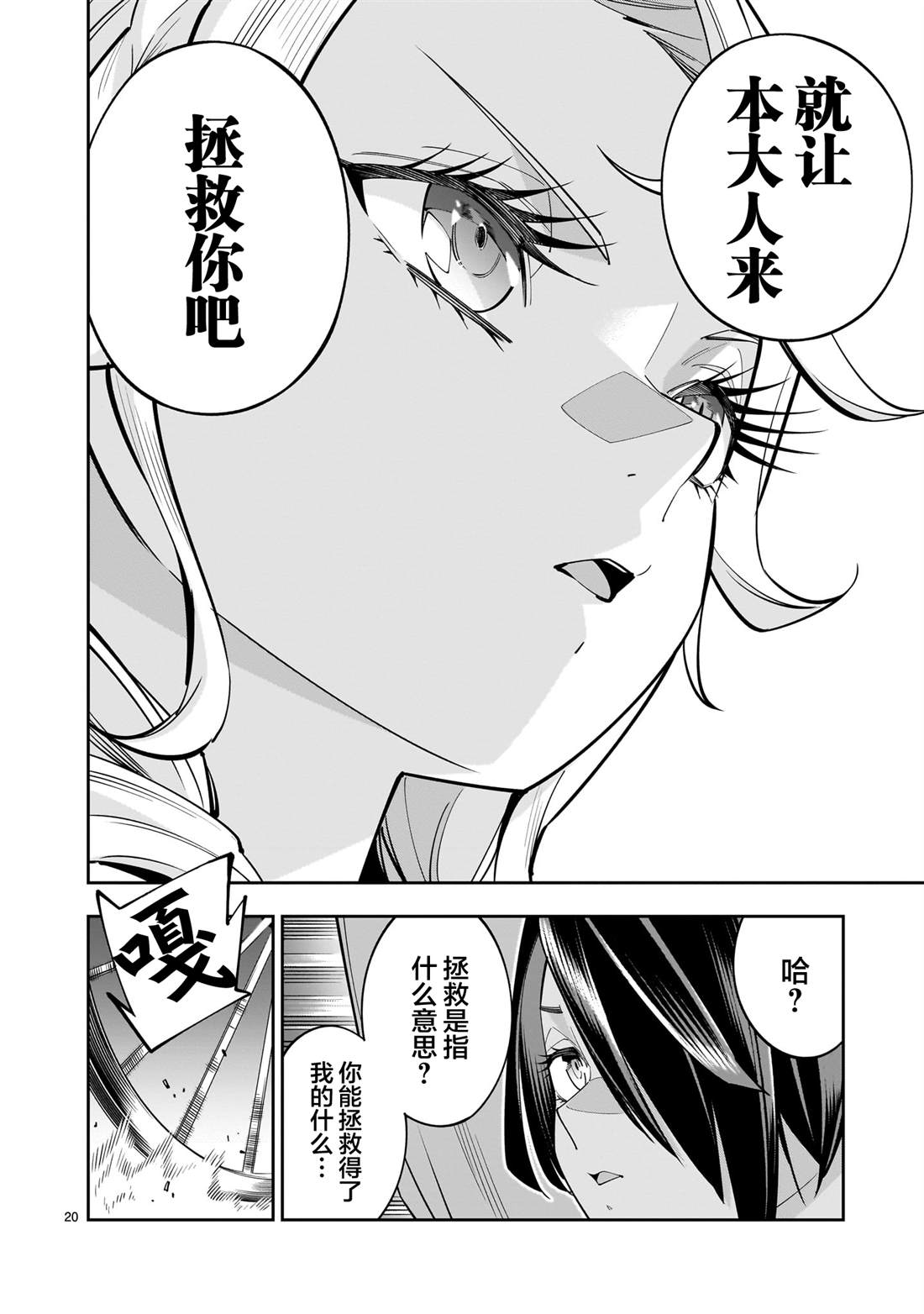 第20页