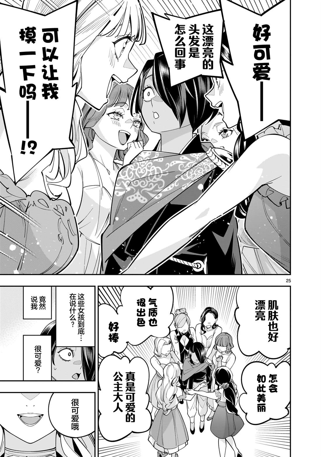 第25页