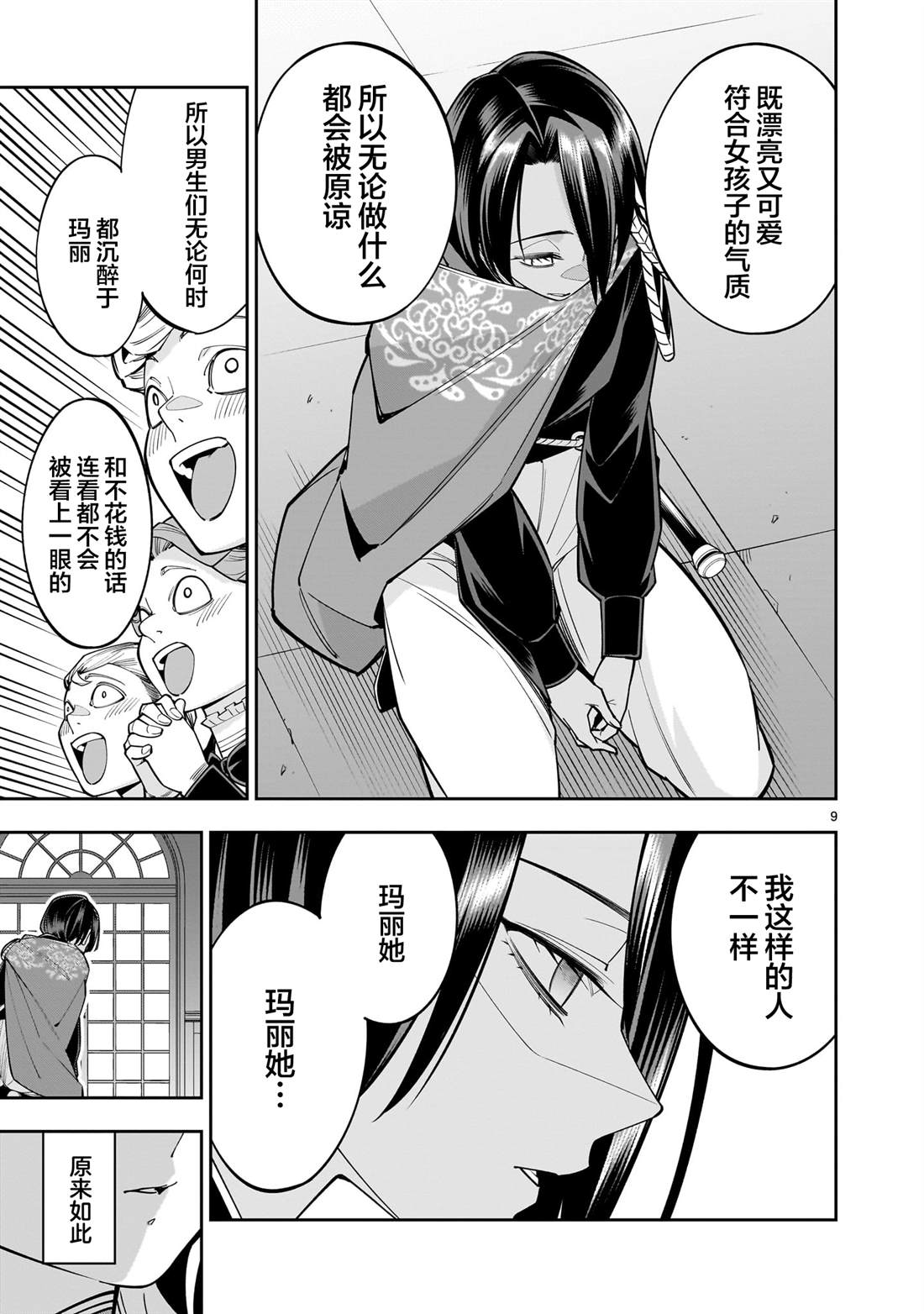 第9页
