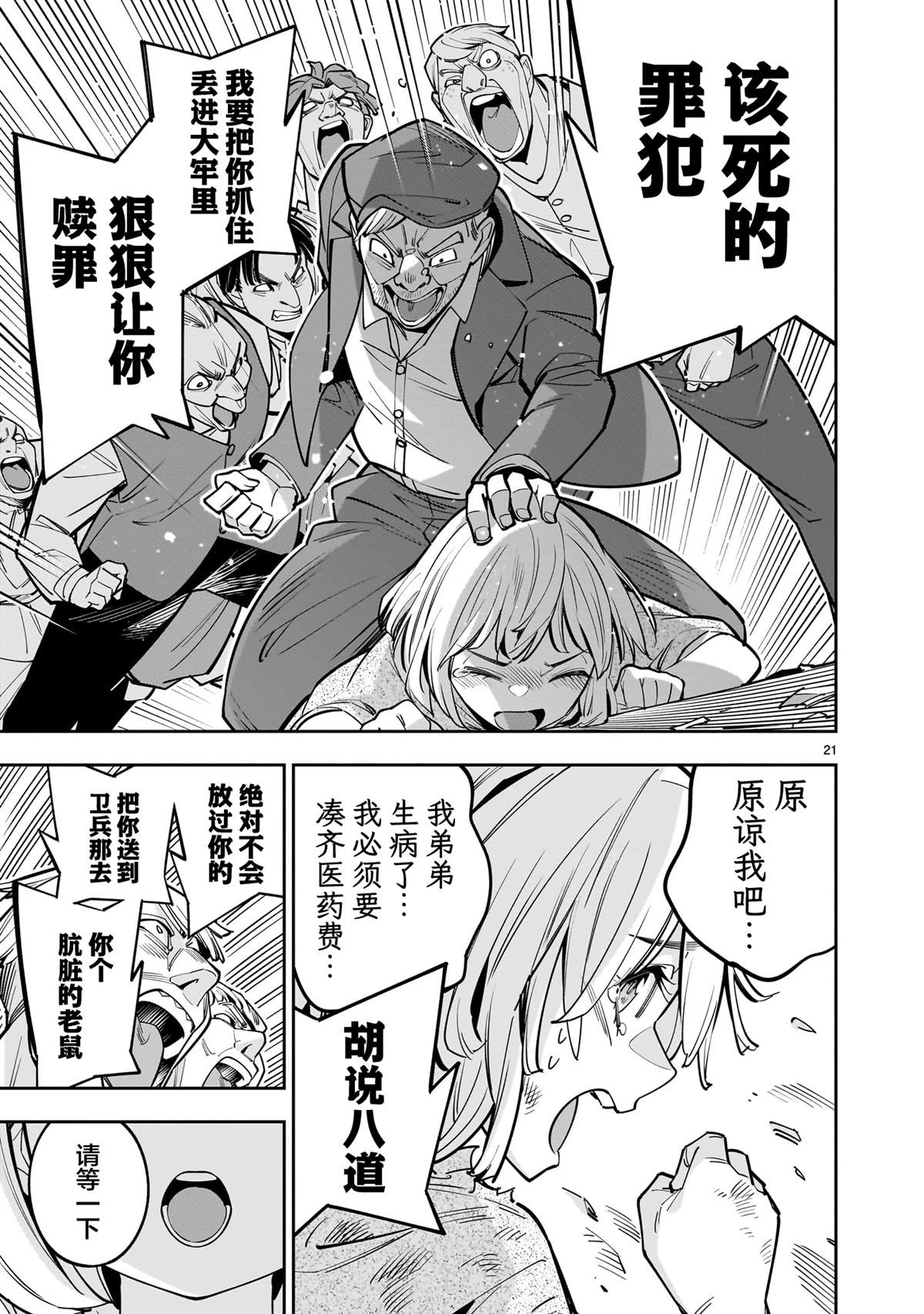 第22页