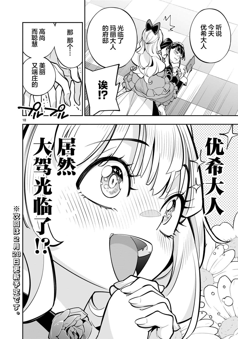 第18页