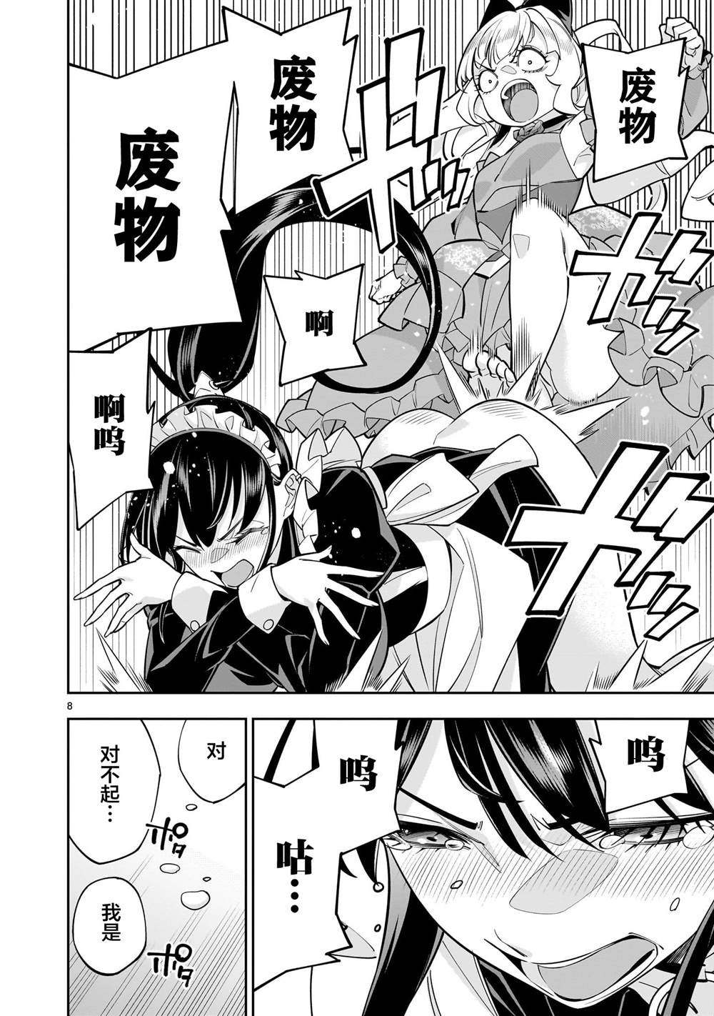 第8页