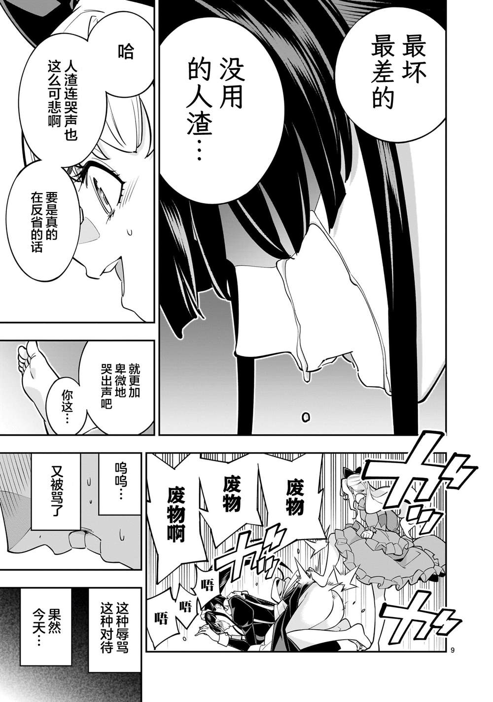 第9页