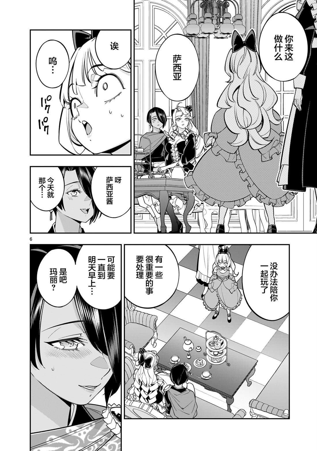 第6页