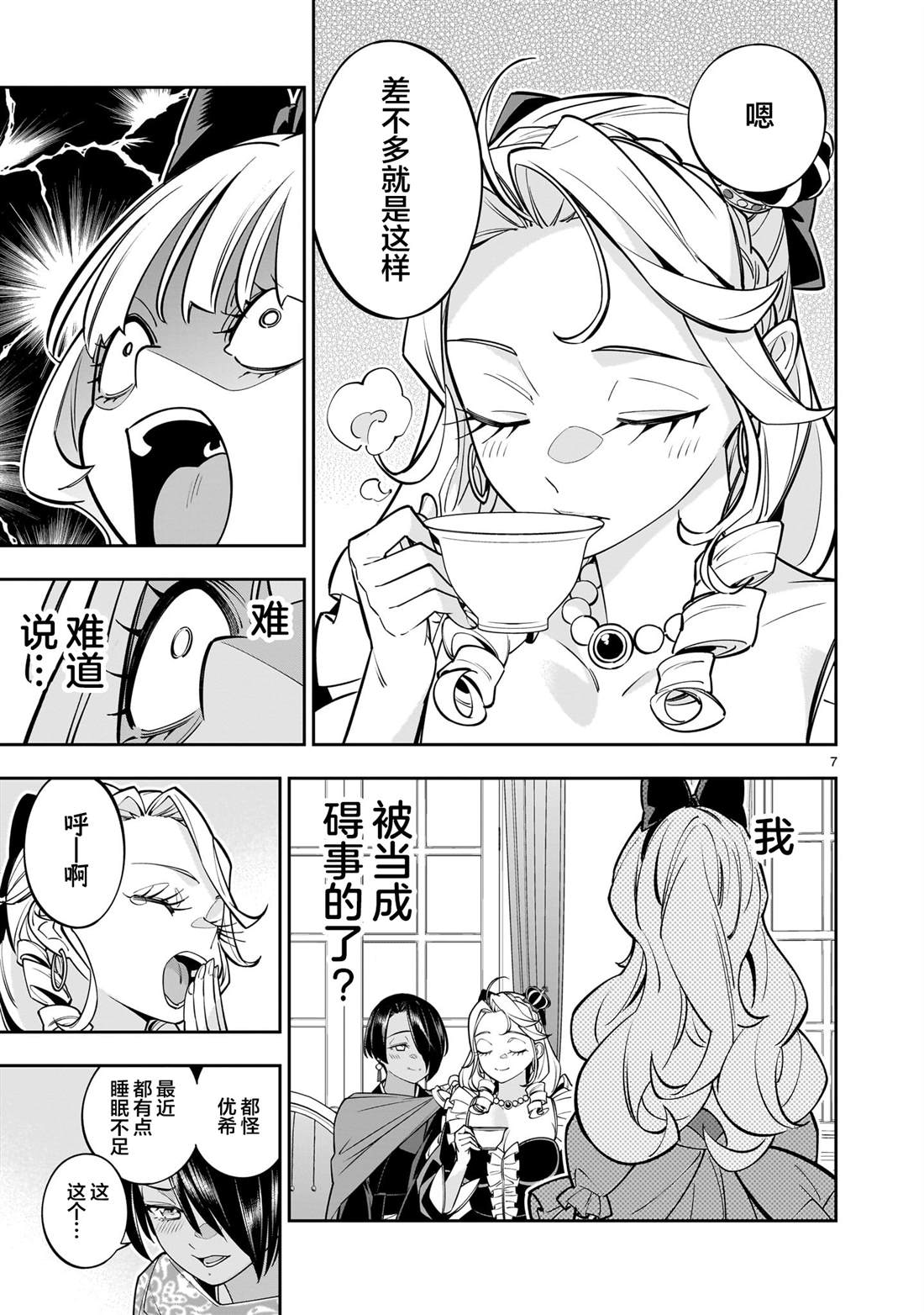 第7页