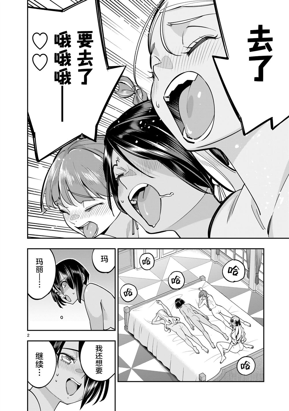 第2页