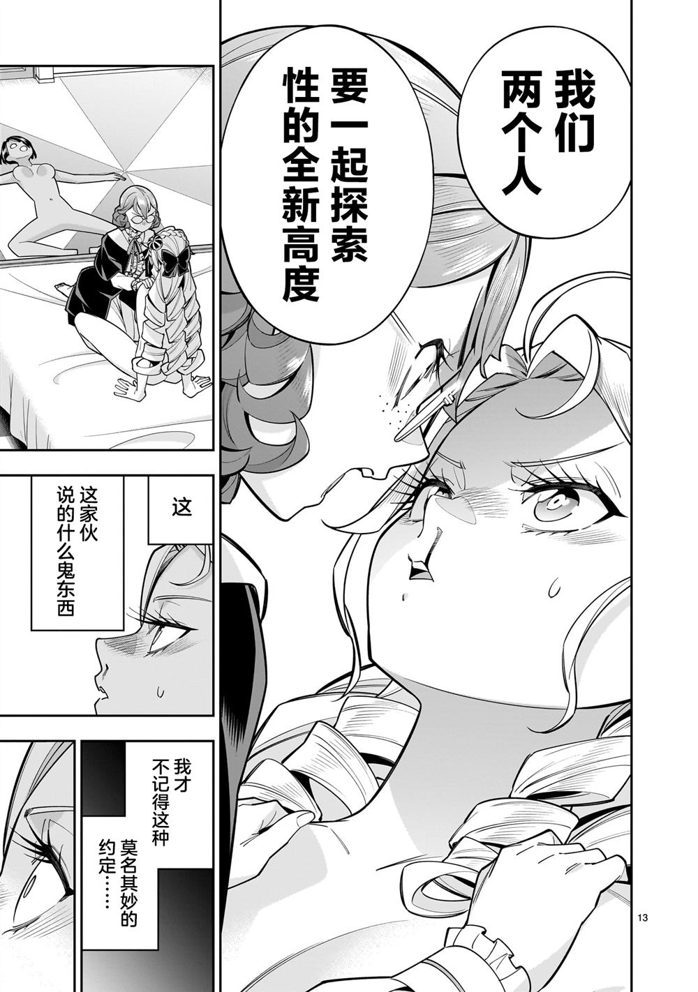 第13页