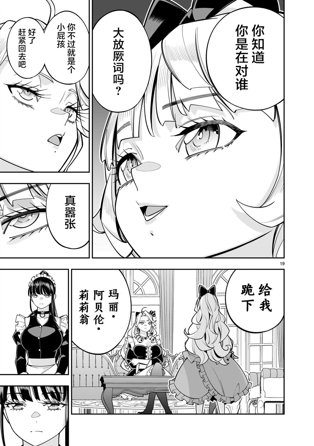 第19页