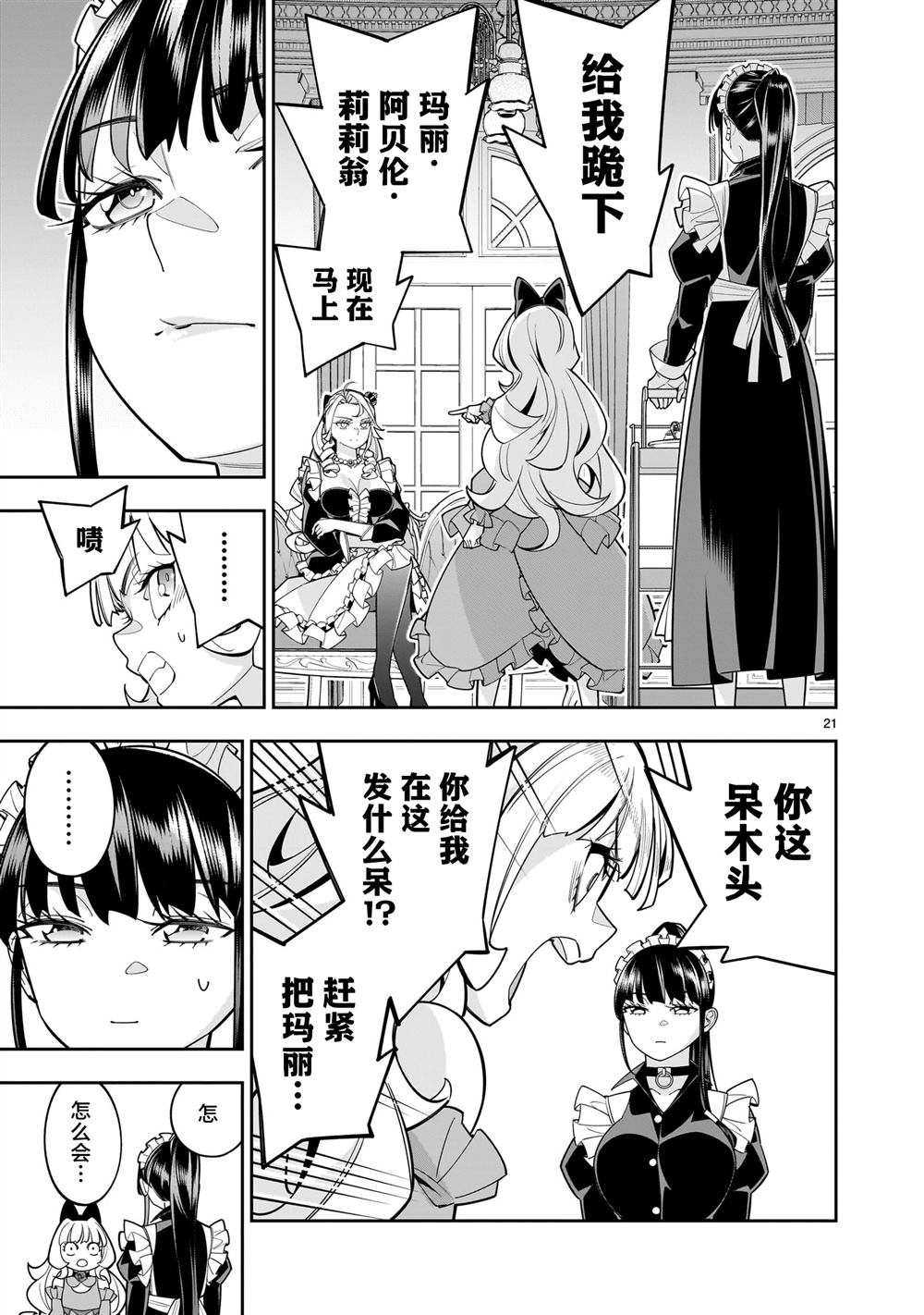 第21页