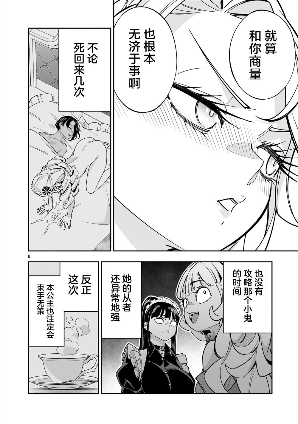 第8页
