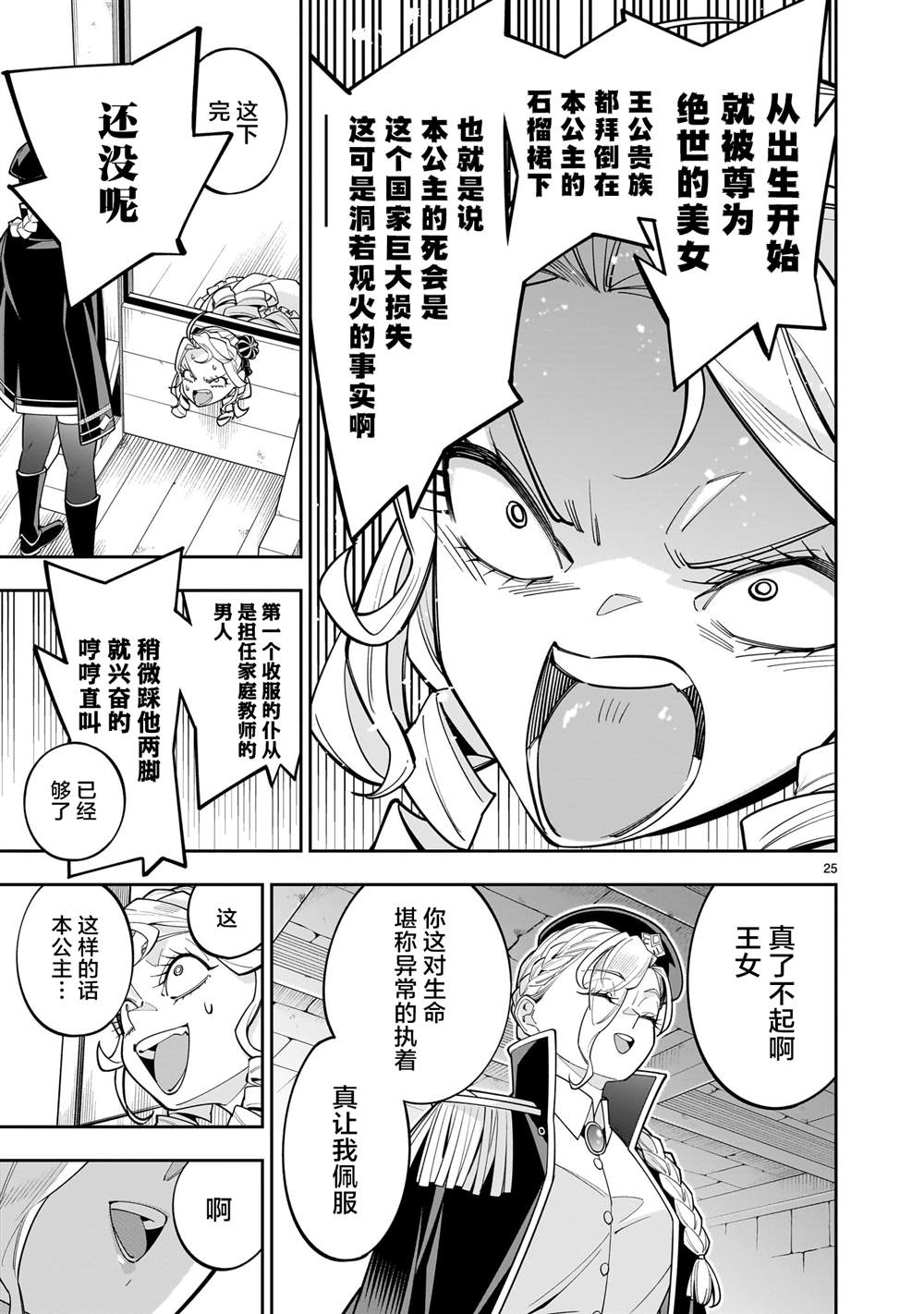 第27页