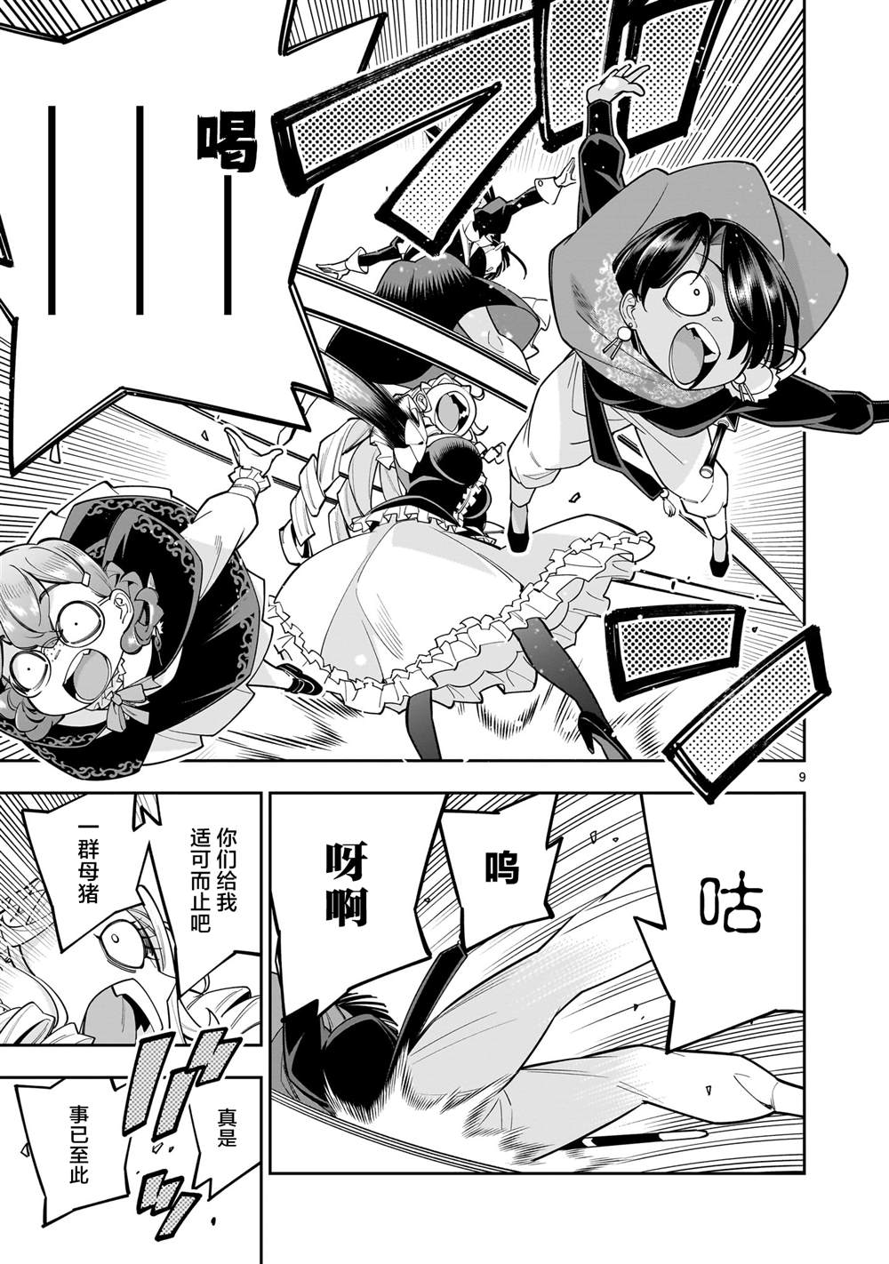 第9页