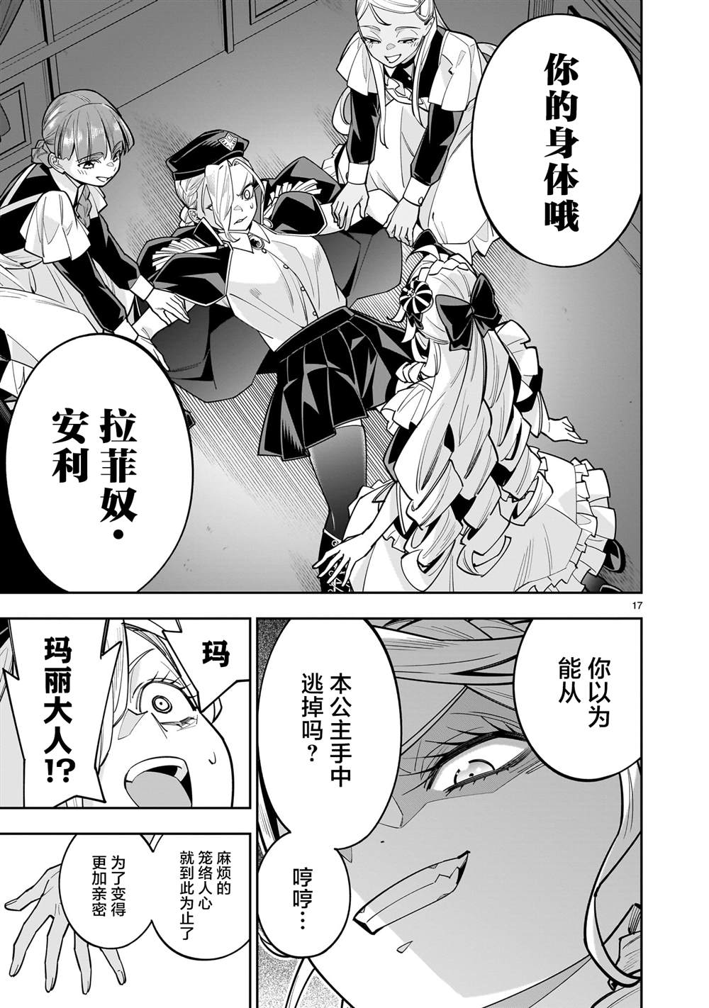 第17页