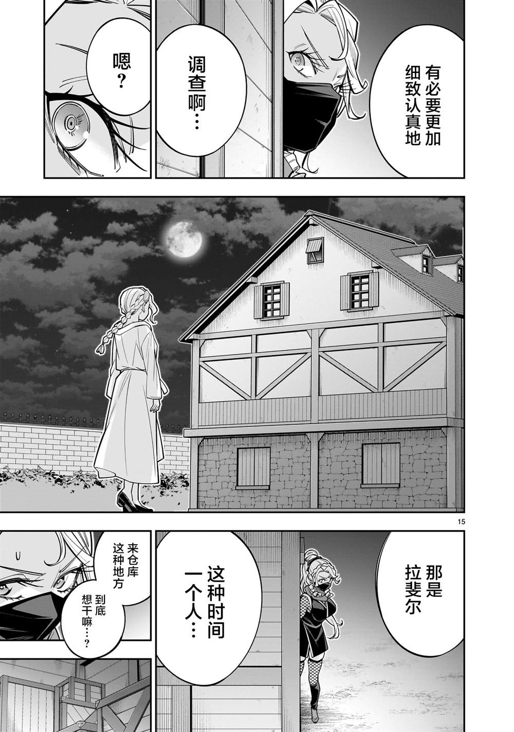 第15页