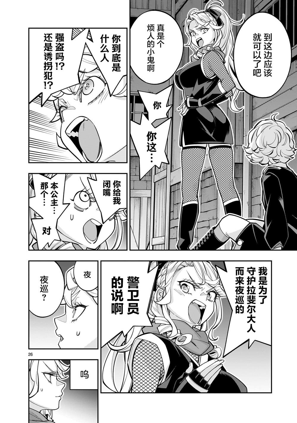 第25页