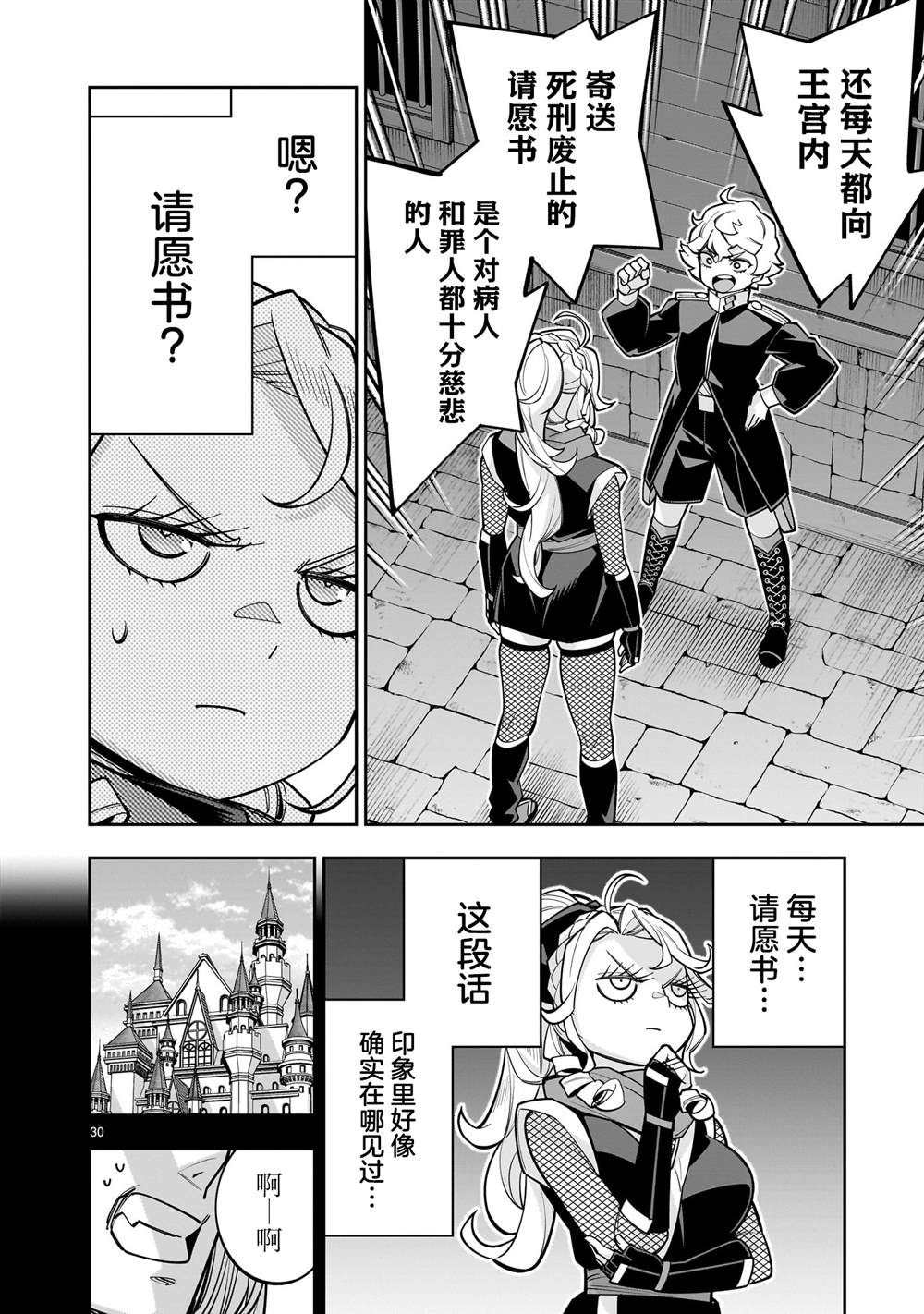 第29页