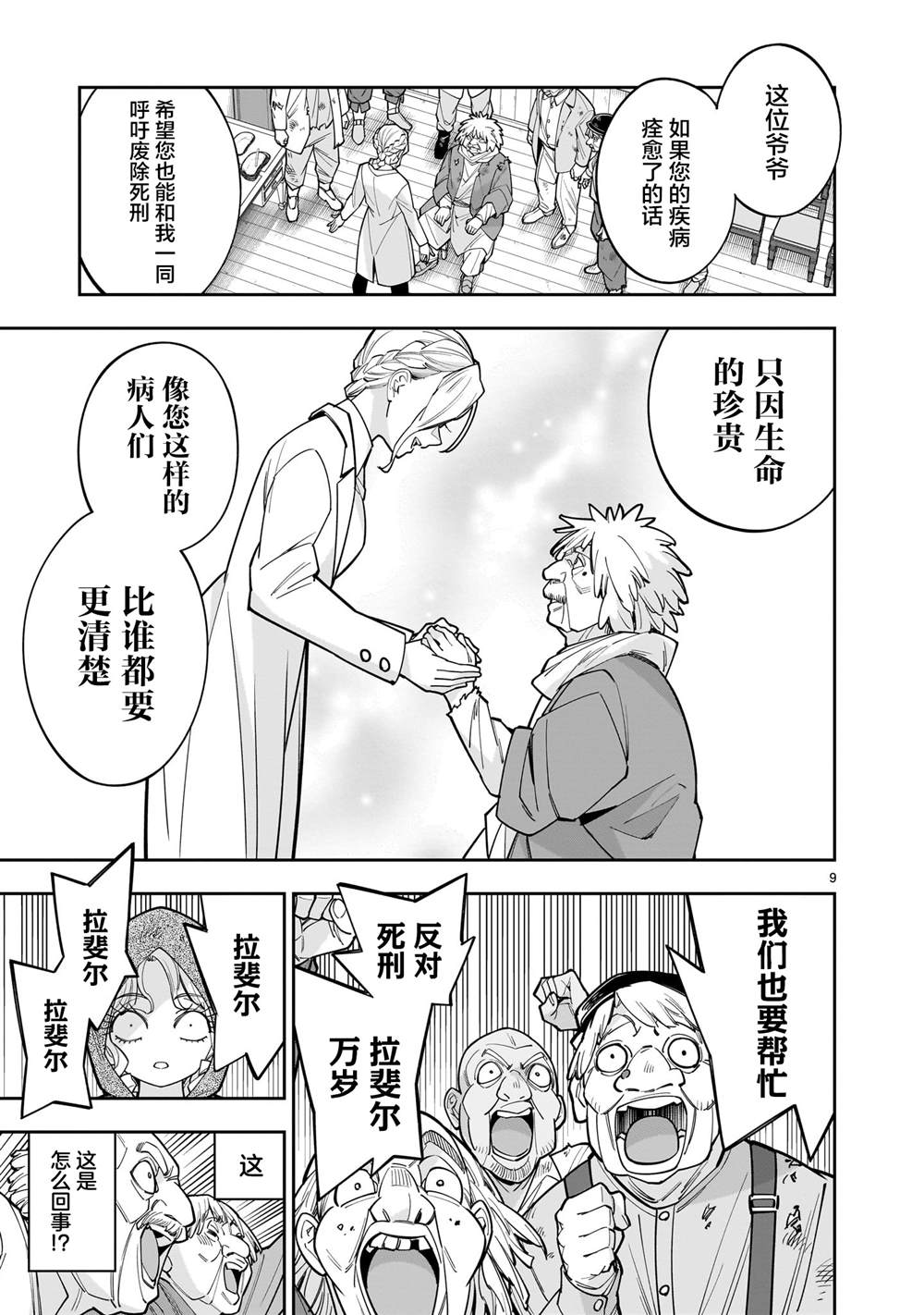 第9页