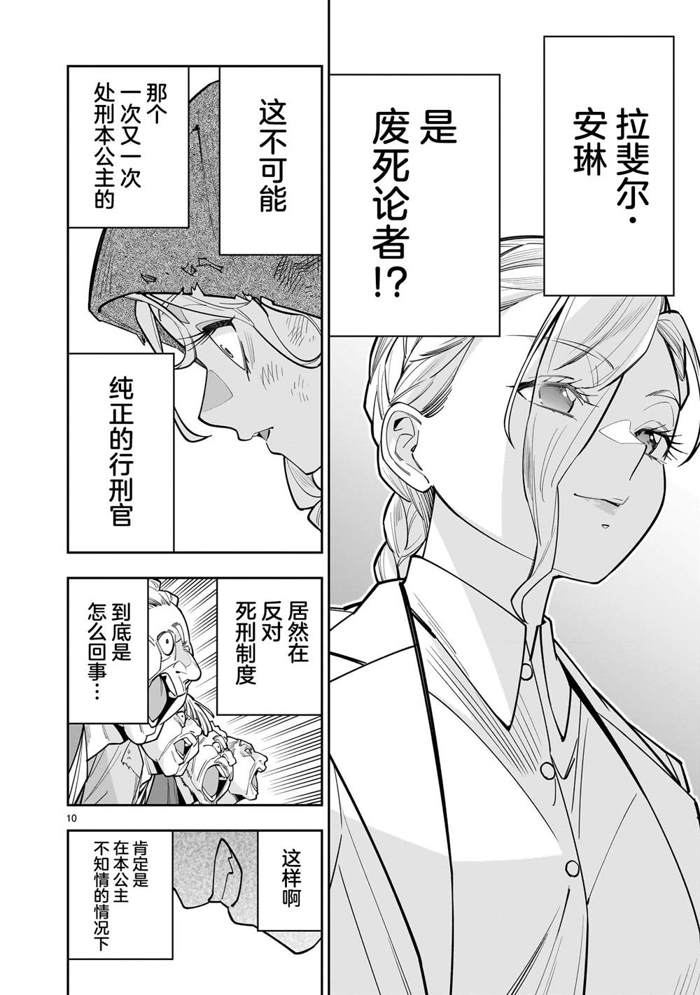 第10页