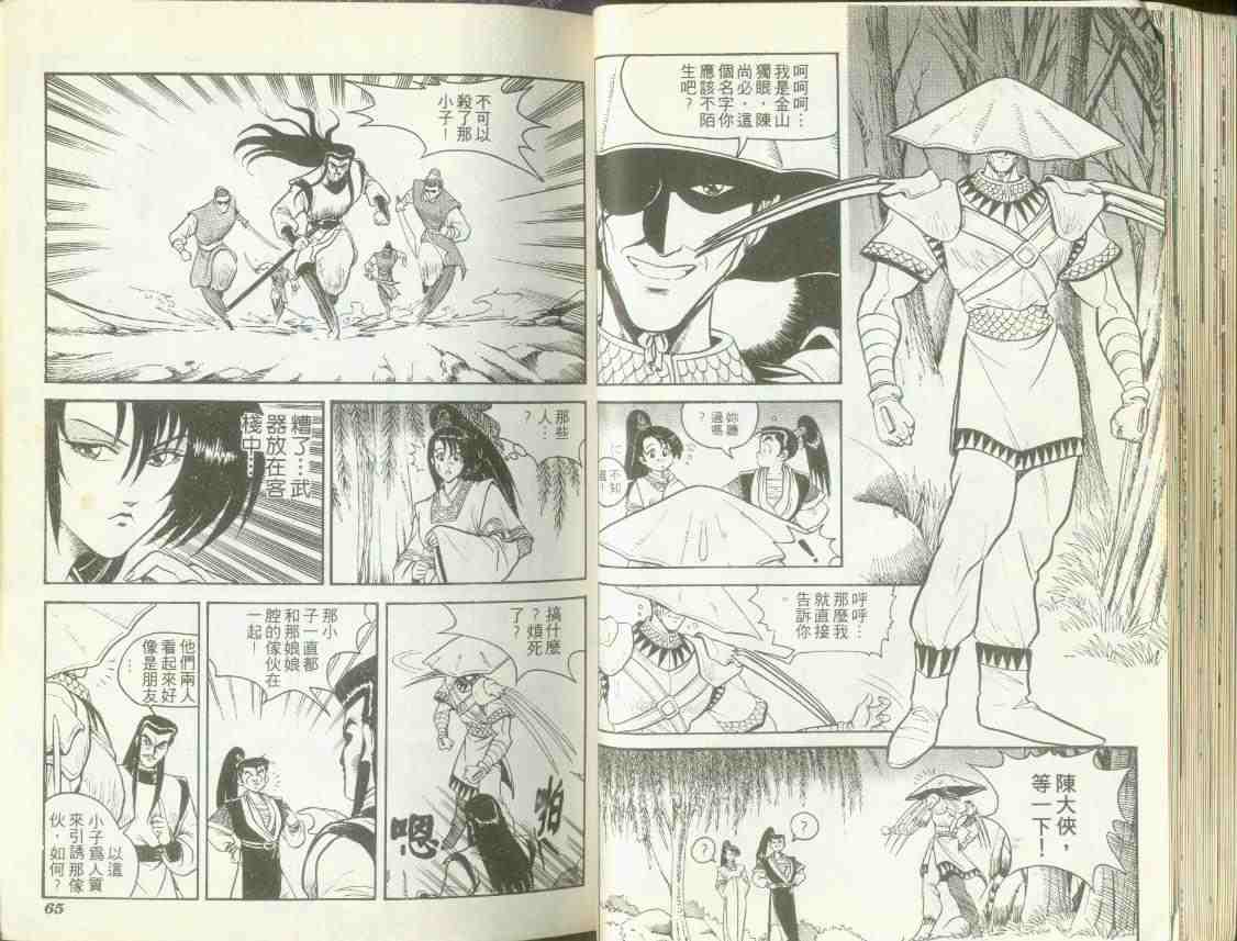 第31页