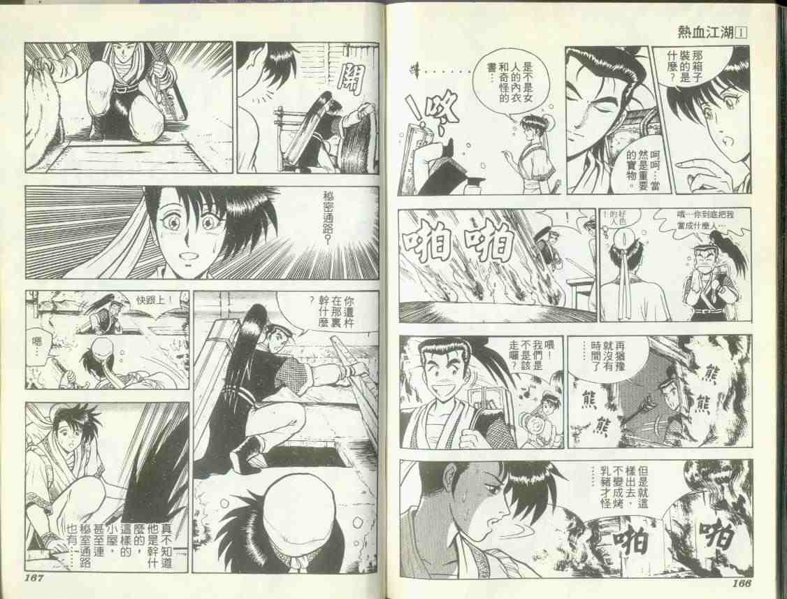 第80页