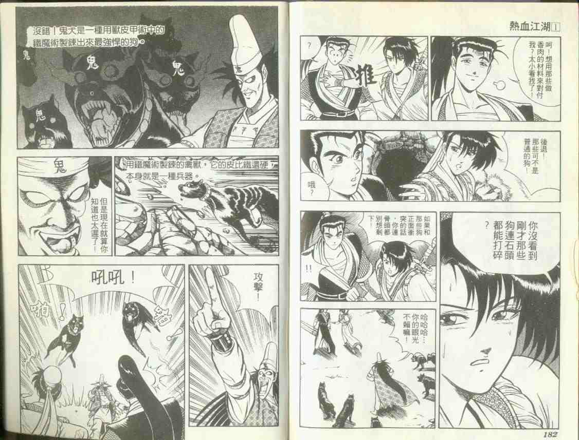第88页