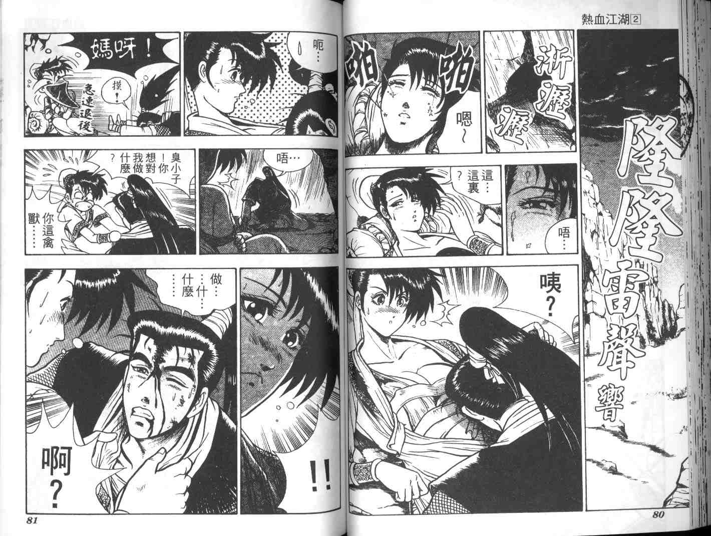 第38页