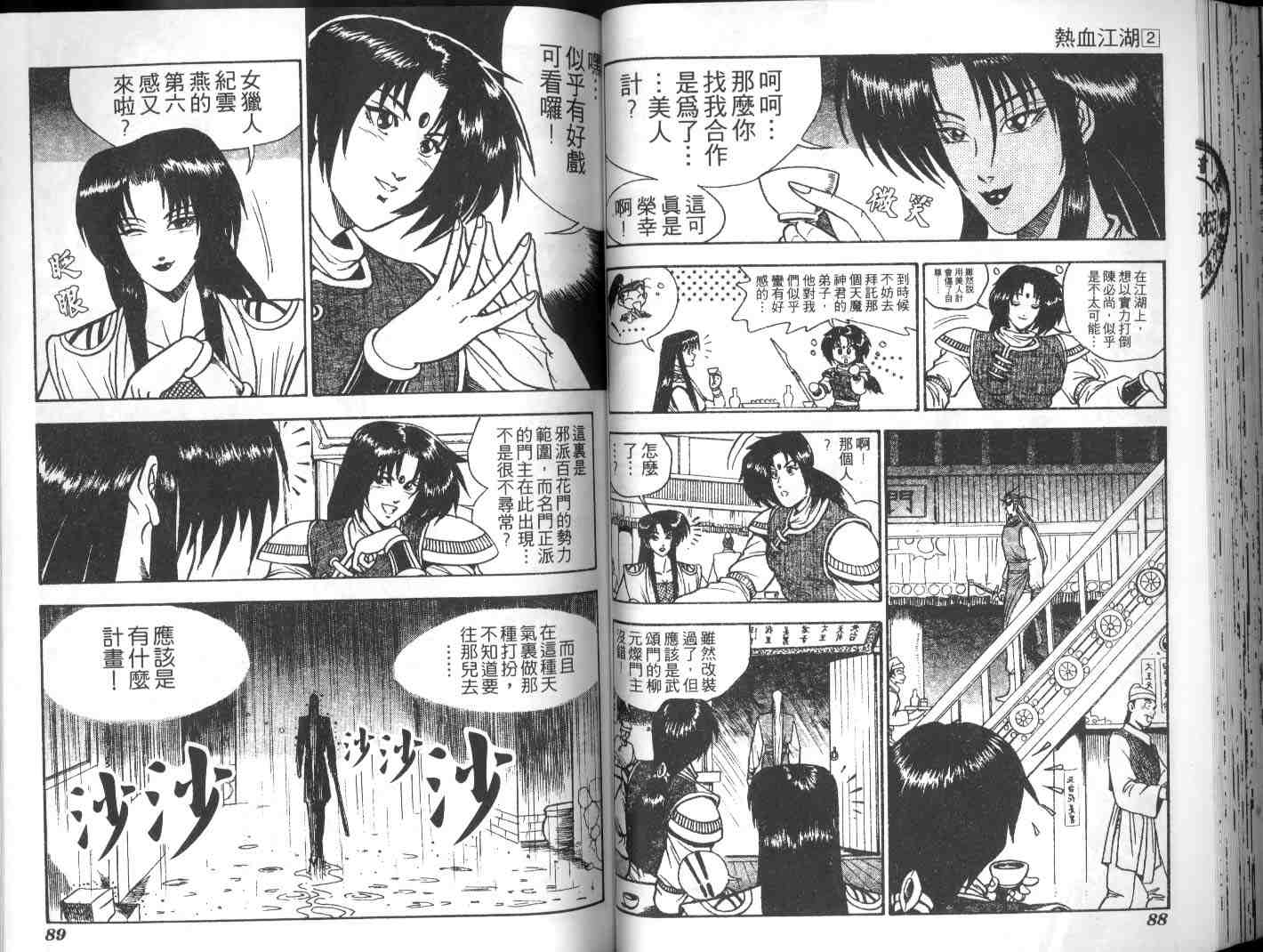 第42页