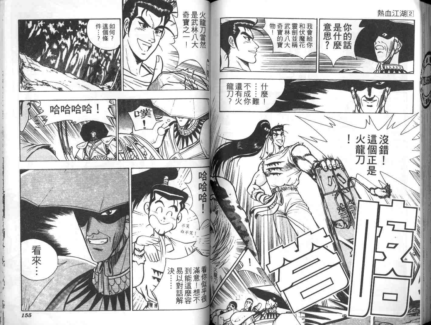 第74页