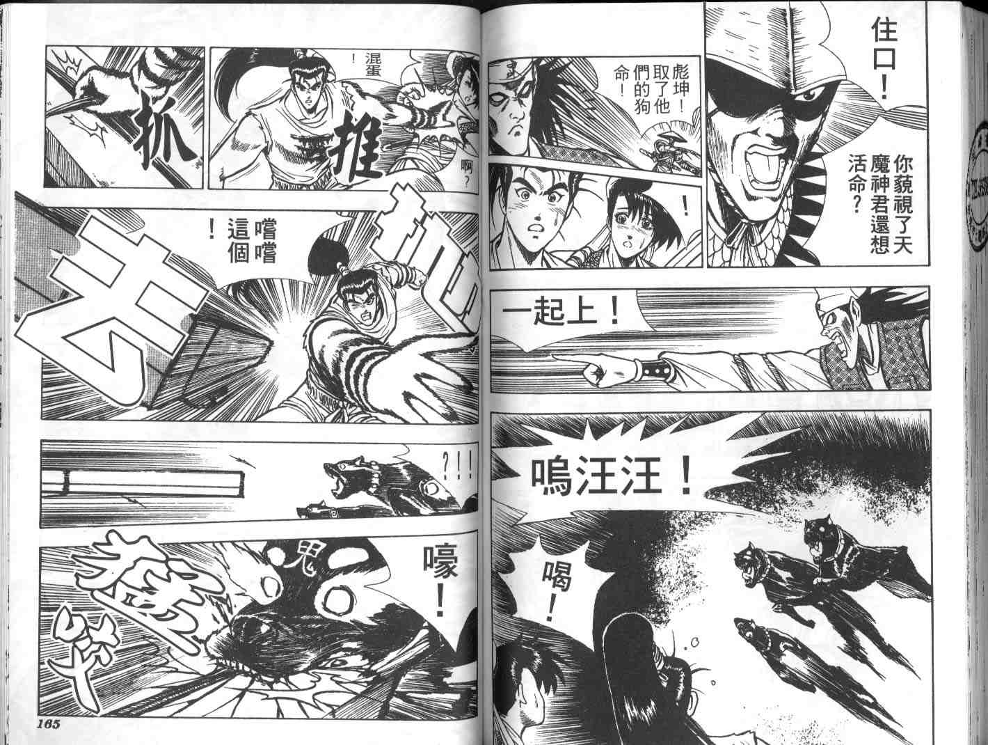 第79页