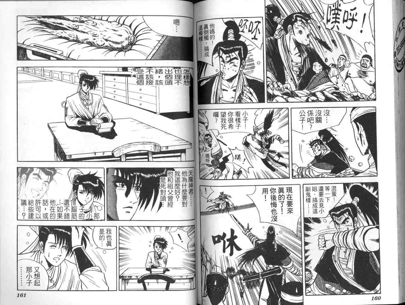 第78页