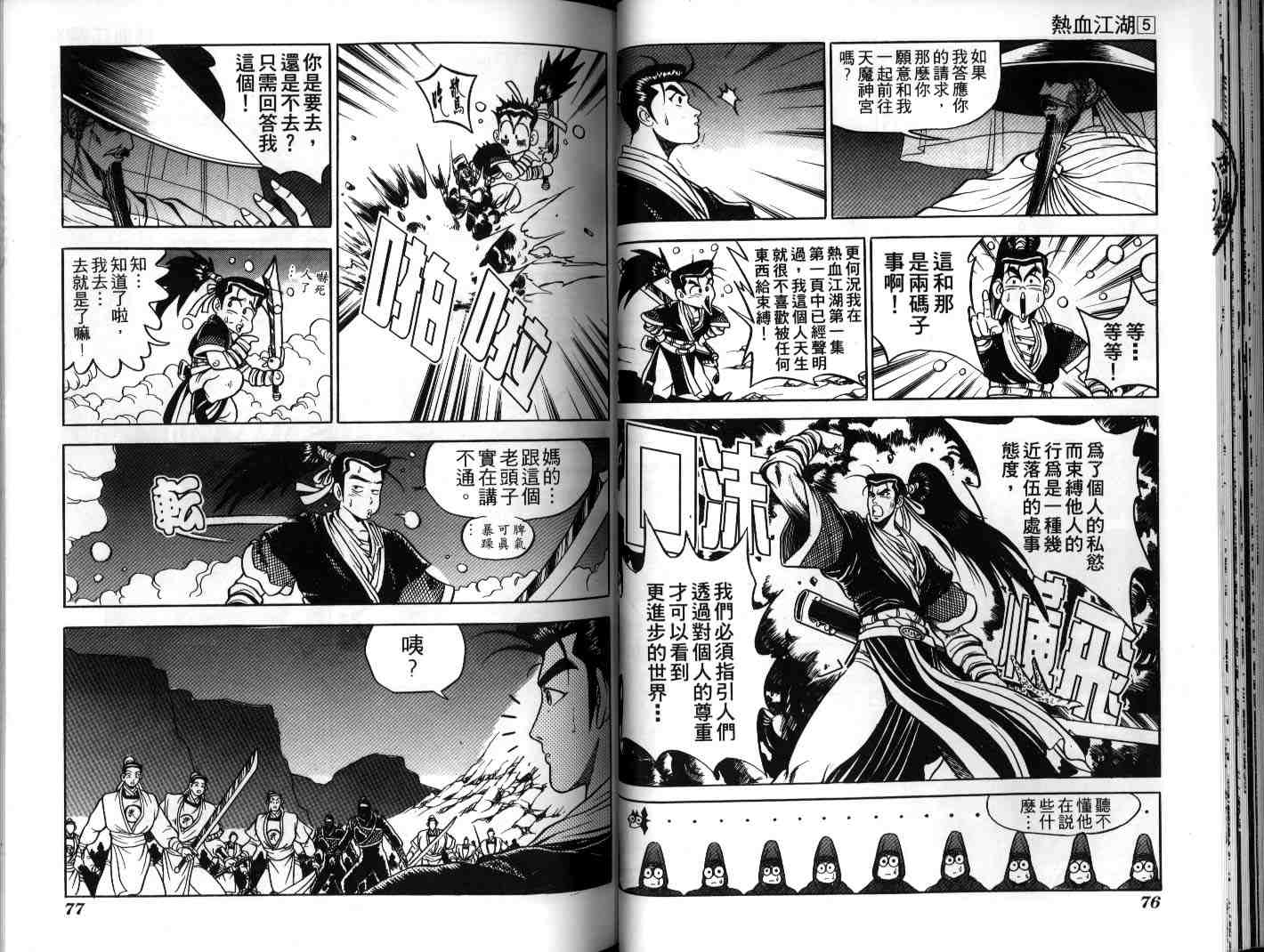第38页