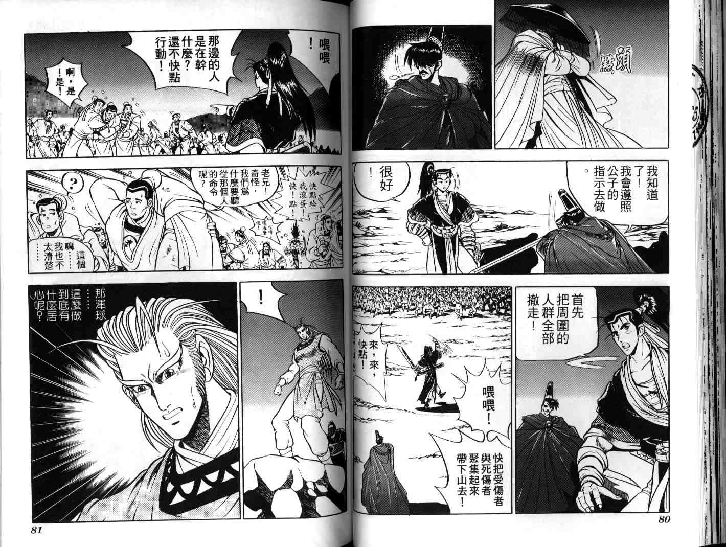 第40页