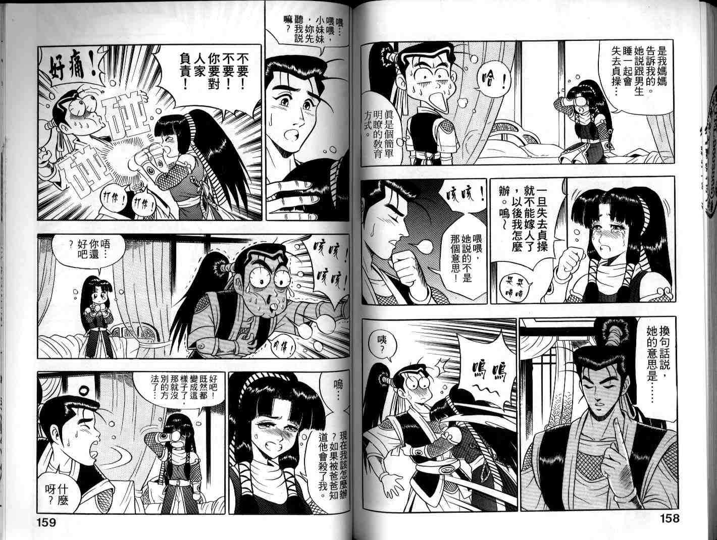 第77页