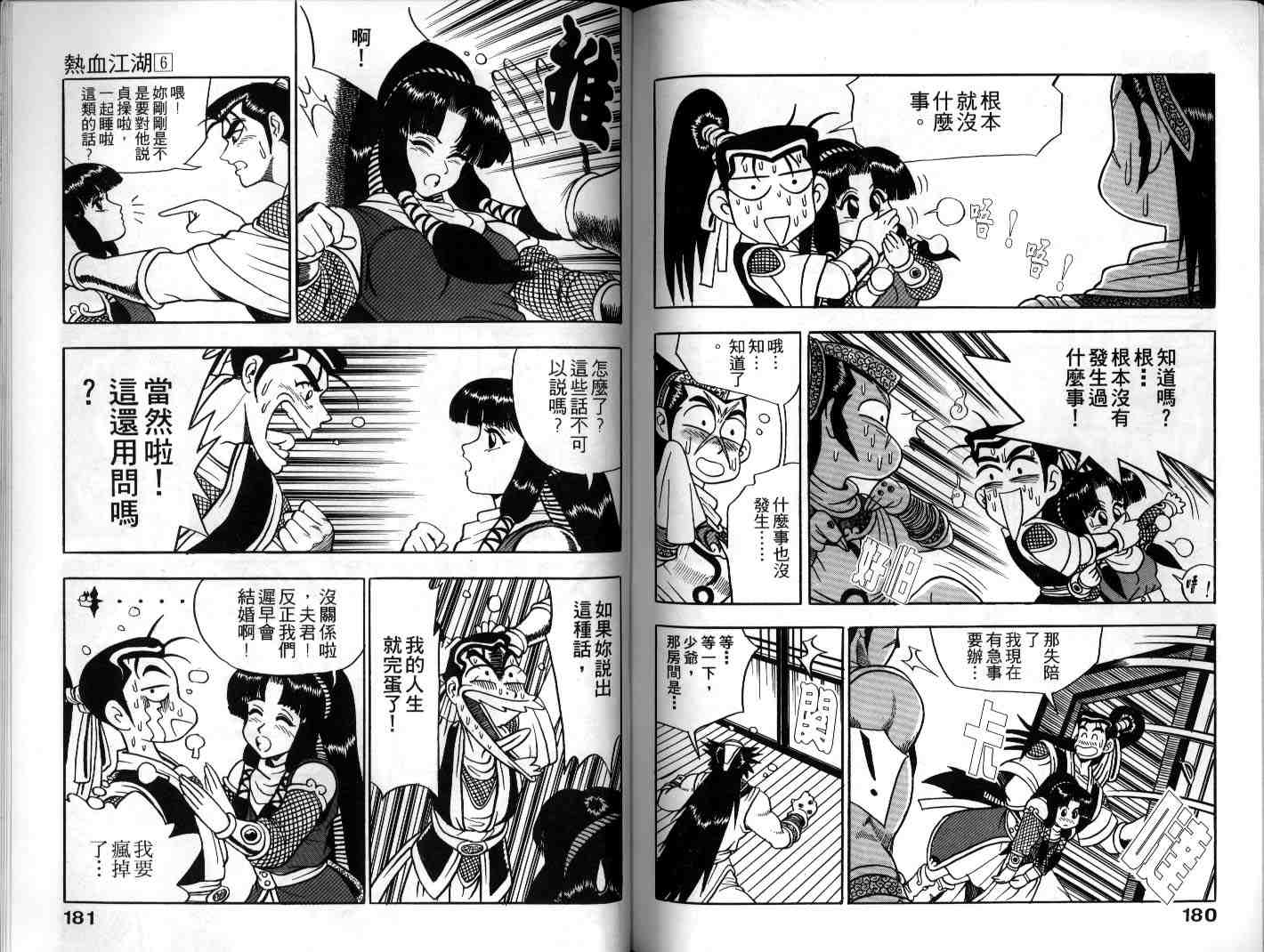 第88页