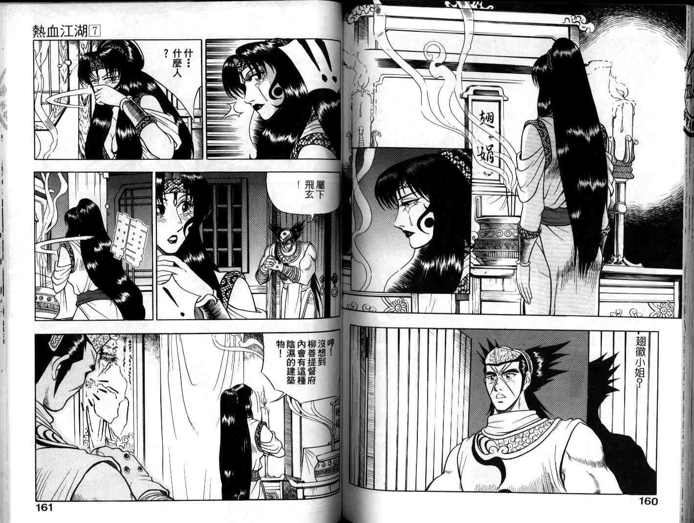 第79页
