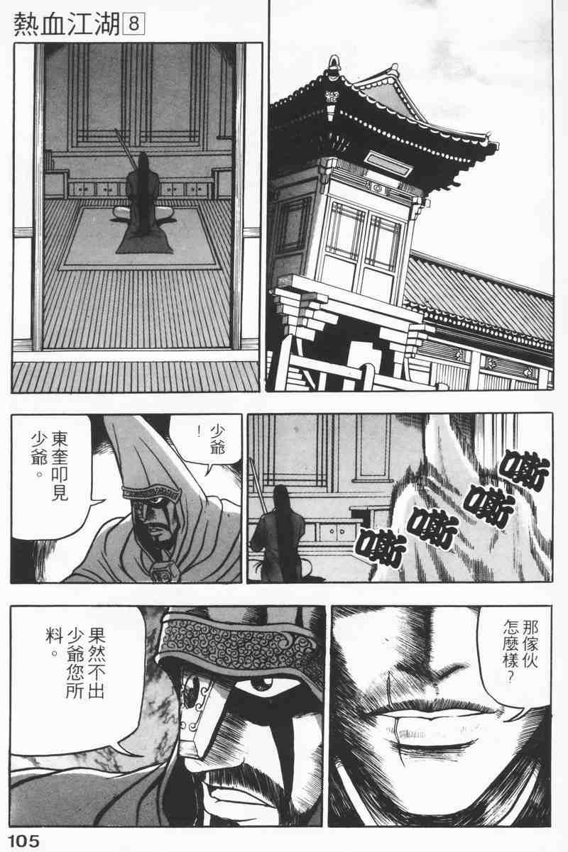 第103页