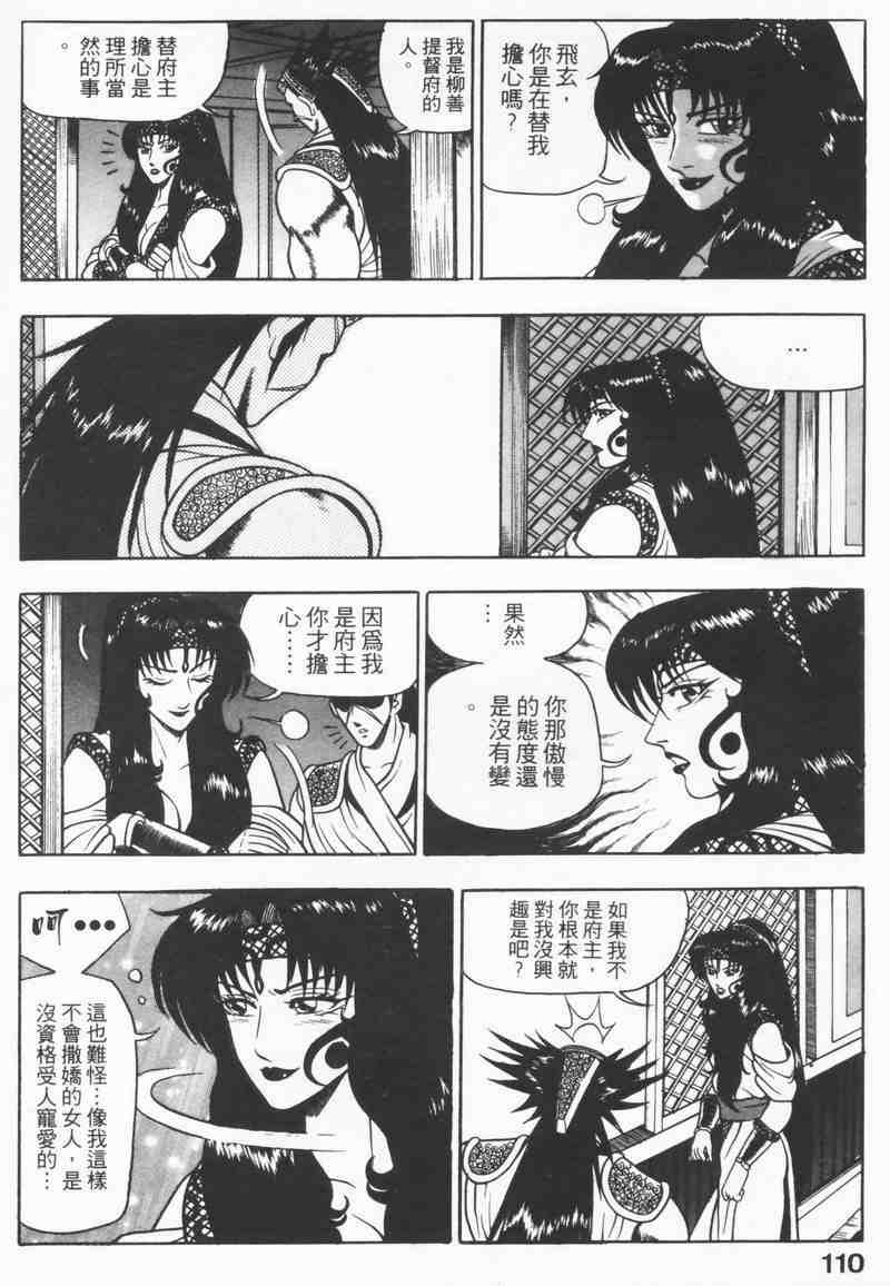 第108页