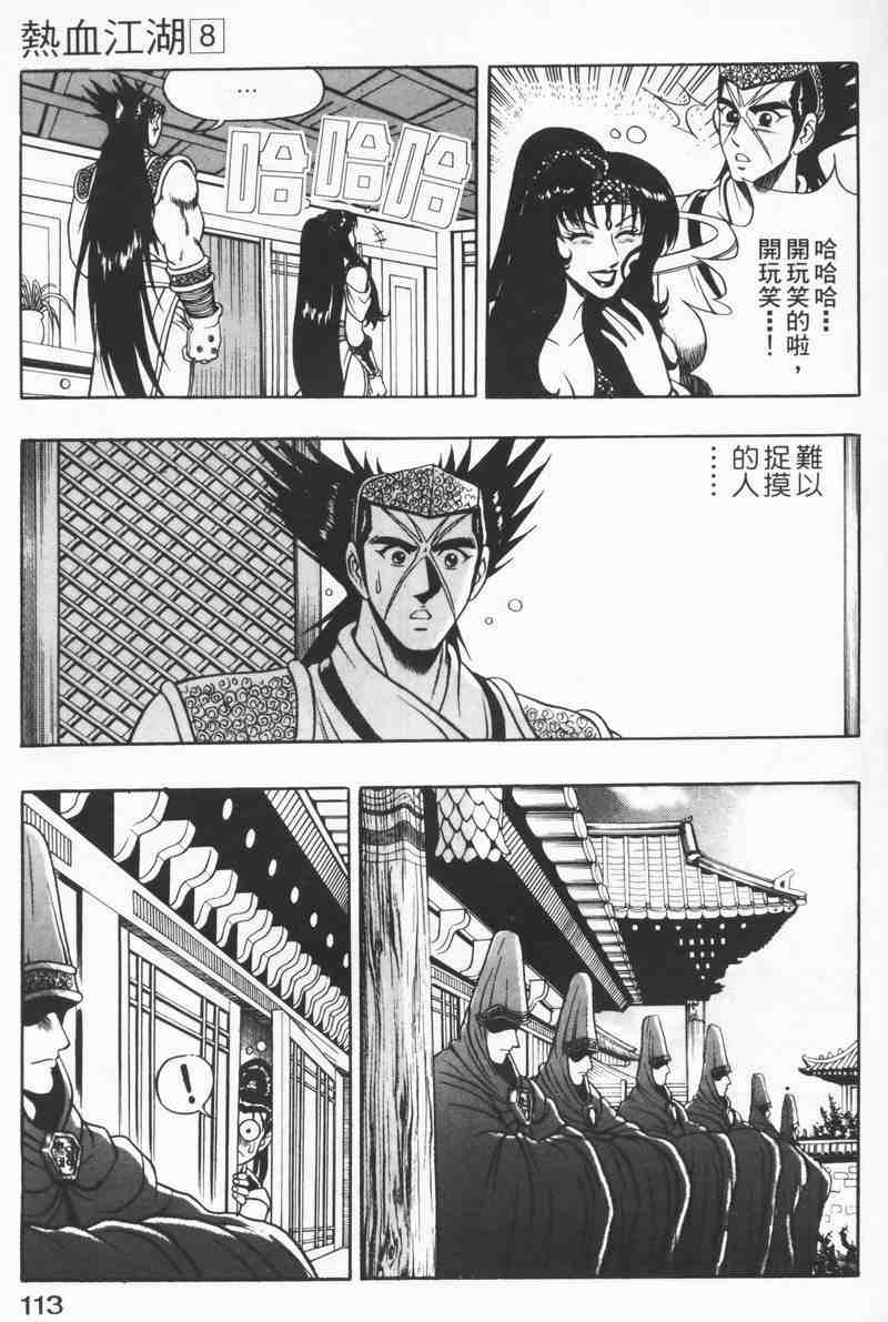 第111页