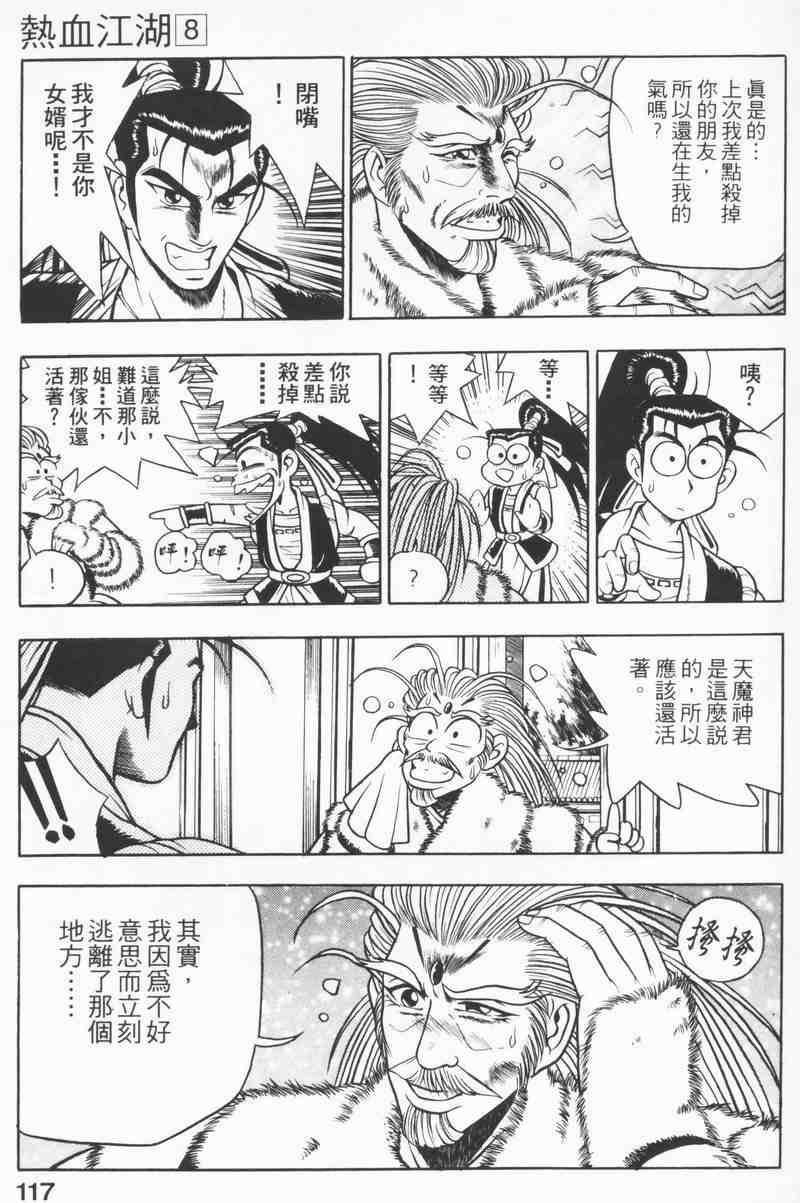 第115页