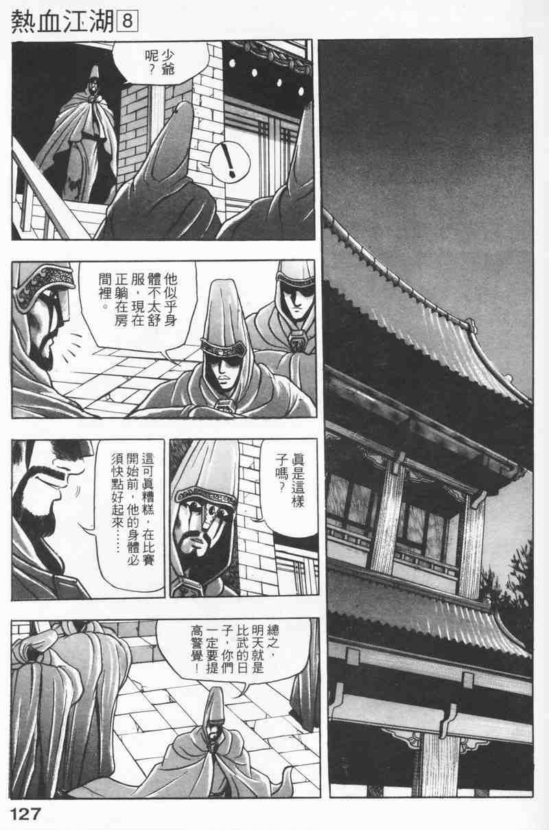 第125页