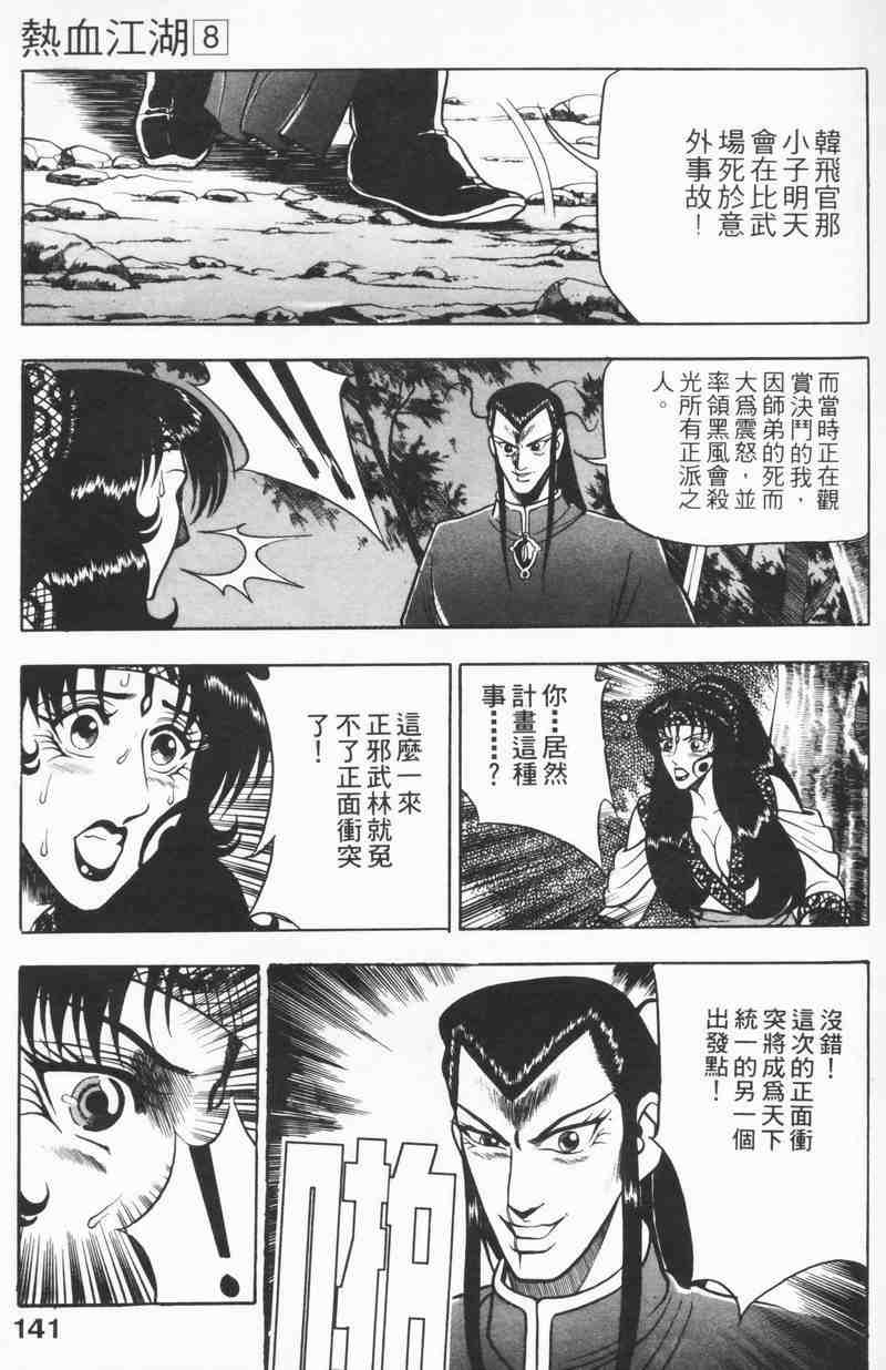 第139页