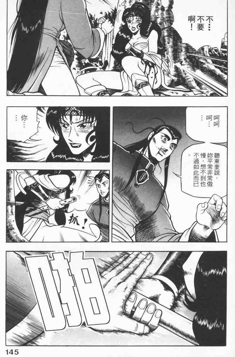 第143页