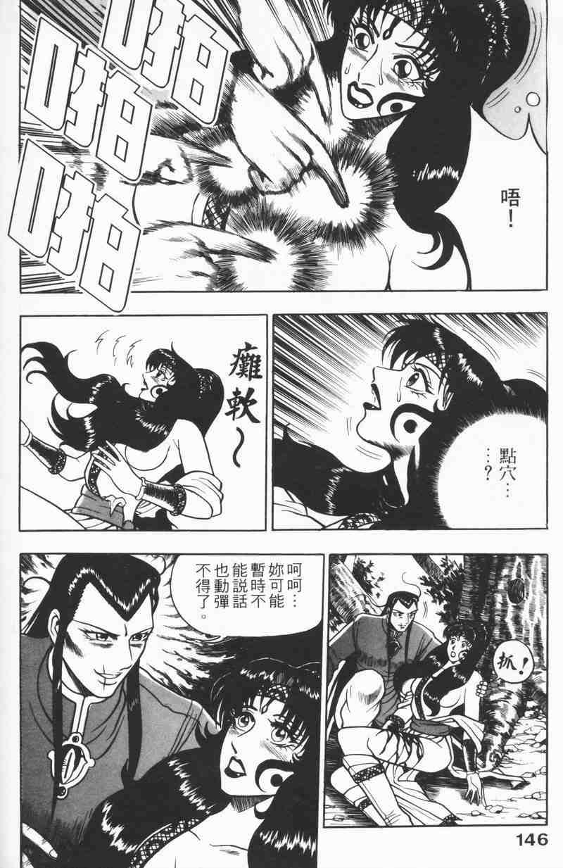 第144页