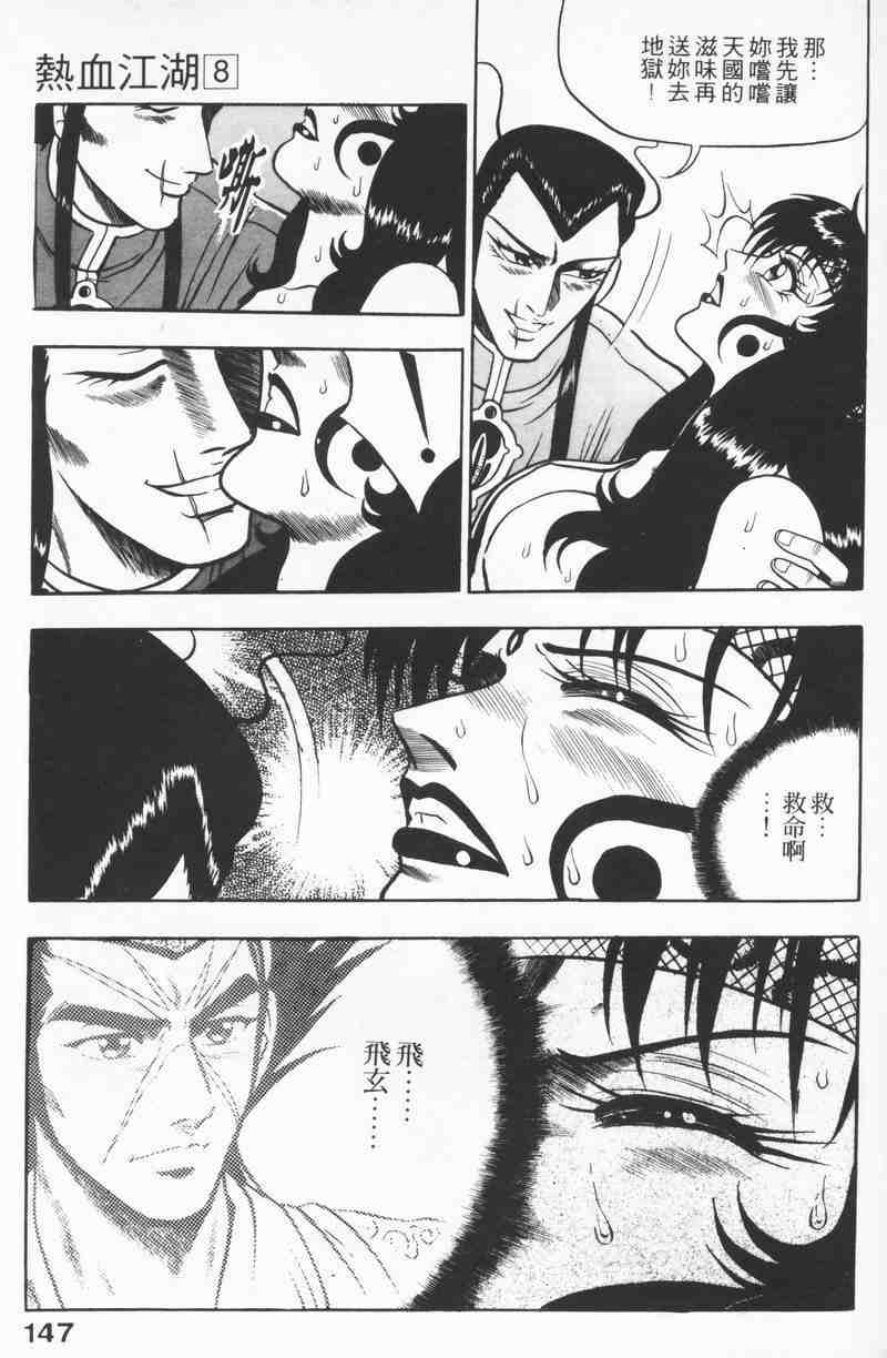 第145页