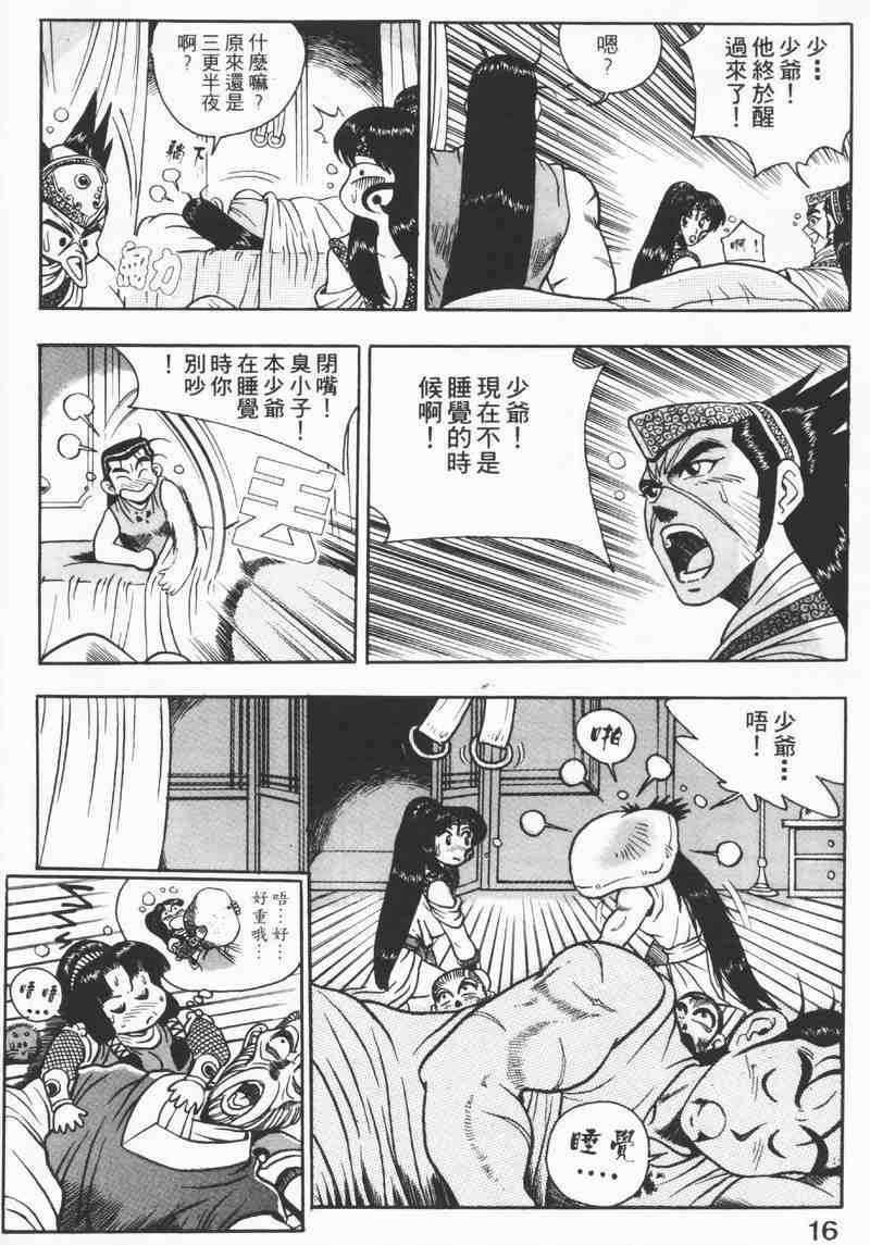 第16页